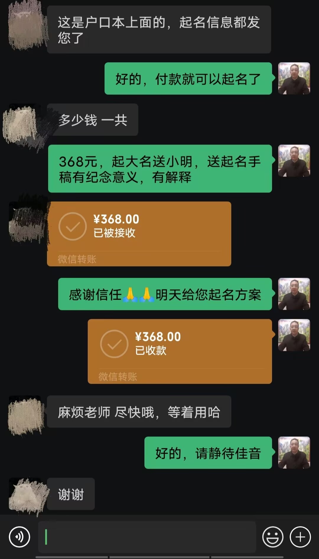 新会起名案例，感谢支持